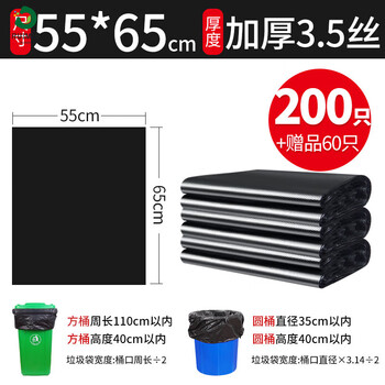 Large thickened garbage bag black commercial catering property hotel 60x80 sanitation extra large extra large thickened for kitchen 55*65cm thickened 3.5 silk 200 pieces + 2 rolls 60 pieces thickened