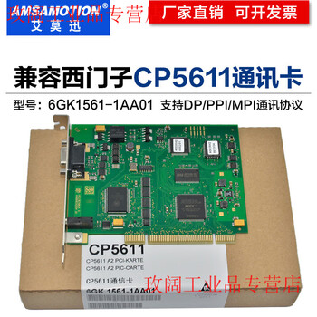 Yue changsheng is compatible with siemens cp5611 communication card dp/mpi 6gk 1561 6gk1561-1aa01 imported chip cp5611-01 card 6gk1561-1aa01