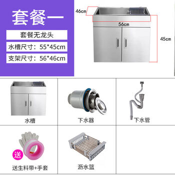 Sailotou stainless steel sink cabinet handmade pool wall-mounted washing all-in-one cabinet wall-mounted table basin vegetable sink 55*45 no faucet package