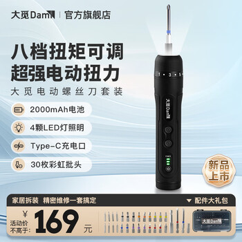 Dami electric screwdriver complete set, 25 years new product, disassembly, assembly and repair, handheld electric screwdriver lithium battery multi-function electric screwdriver, 8 gears, 30 bits dm0104