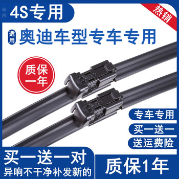 Shuoyu is suitable for audi a4l boneless wipers, original a6l/a3/a5/a6/q3/q5/q5l original silent wipers, audi a4l 09 models - so far