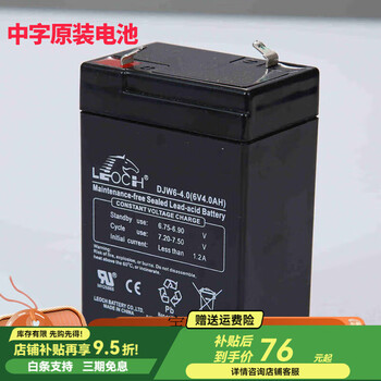 Zhongzi brand electronic scale accessories original 6v battery battery special battery leoch zhongzi brand original zhongzi brand original