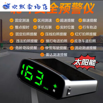 2025 new electronic dog wireless solar radar speed measurement car equipped with colorful hud driving safety preliminary solar wireless new flagship upgrade + solar energy