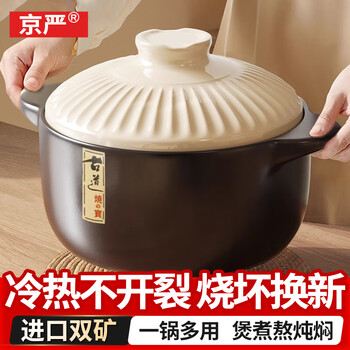 Jingyan casserole stew pot household gas-fired high-temperature ceramic soup pot dry-burning non-cracking gas stove claypot rice soup casserole suitable for 3-6 people increased capacity long-term burning without cracking 3l cracked replacement one pot multi-purpose