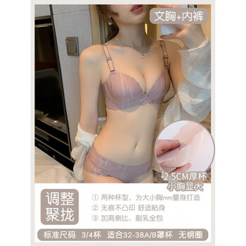 Victoria's secret victoria & aposs secret seamless bra women's small breast push up 2025 new style bra sexy bean paste set 85a 38b universal