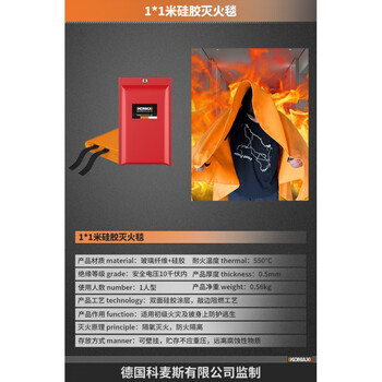 Fire extinguishing blanket imported from germany, insulated, fireproof, household kitchen fire extinguishing tool, silicone flame retardant escape blanket, cape, 1*1 meter silicone fire extinguishing blanket
