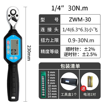 Sata electronic digital display torque wrench auto repair ratchet opening movable head fastener scaffolding sleeve torque wrench short zwm (0.9-30) free 10 sockets