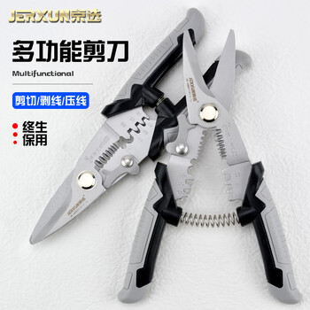 Jerxun electrician's scissors 6-inch stainless steel wire stripper multi-function iron scissors wire trough cutter cable peeling pliers wire crimping pliers 8-inch multi-function scissors