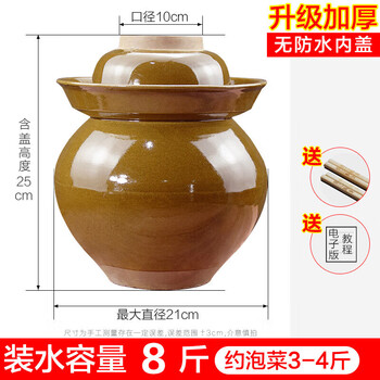 Oemg sichuan pickle jar sealed pickle jar with lid pickles earthenware small household ceramic thickened old-fashioned pickle jar 8 pounds thickened (no inner cover) express delivery