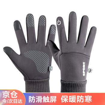 Cheguimu electric bicycle riding gloves, cold-proof and windproof outdoor sports gloves for men and women, touch screen plus velvet gloves, warm gloves gray