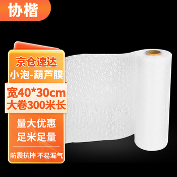 Xiekai gourd film bubble film gourd bubble film bubble pillow inflatable pillow gourd bubble bubble bag bubble film air cushion jingcang suda thickened small bubble width 40*30cm*300 meters