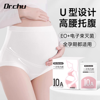 First doctor disposable underwear for maternity high waist confinement maternity plus size women's sterile independently packaged disposable daily pants