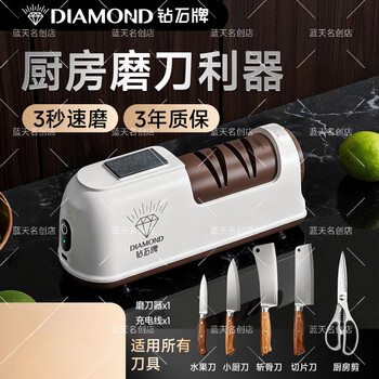Diamond brand electric knife sharpener, fully automatic small multi-functional knife sharpening artifact, commercial knife sharpener, kitchen knife special one-pack, one-pack