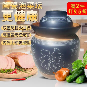 Shi jin pickle jar earthenware pickle jar earthenware household pickle jar ceramic storage jar with cover pickle jar sealed jingde 8 jin fulinmen blue (comes with inner lid pickle clip)