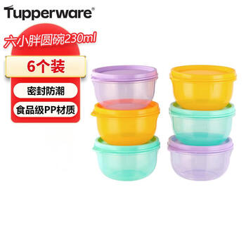Tupperware six little fatty 230ml*6-piece set crisper food-grade refrigerator refrigerated storage sealed storage box random color