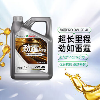 Jinting pro4l0w20sp car engine oil 6l