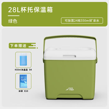 Vaube food insulation box vehicle-mounted stall refrigerator ice cube ice bucket outdoor camping fresh refrigerator 28l insulation free ice crystal box*4+ice bag*10