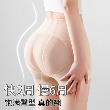 Peach cup short low-waist butt lifting underwear for women, strong butt lift artifact, seamless flat angle tummy control 2025 new thin peach buttocks skin color, butt lift king m 80-90 pounds