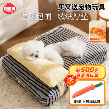 Hippie dog nest sleeping mat winter warm thickened dog bed pet nest m size suitable for 13 kgs or less upgraded model