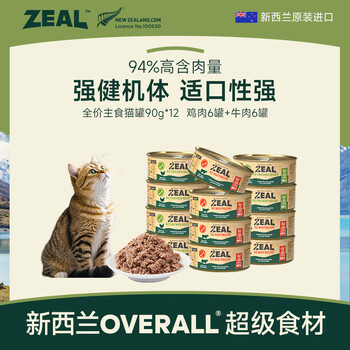 Zeal canned cat staple food can 90g*12 mixed flavor cat wet food for kittens and adults, universally imported from new zealand