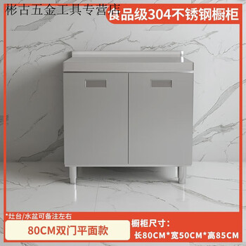 Vinoa 304 stainless steel kitchen cabinets, stove cabinets, integrated kitchen storage cabinets, mobile cabinets, household sink cabinets and cupboards, flat style, 304 thickened stainless steel, 200cm long, three drawers, shipped in one package