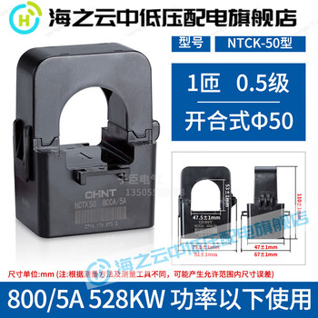 Open current transformer nctk24kct36 micro small open card type 1005 nctk-50 type 800/5a 0.5 level (520w