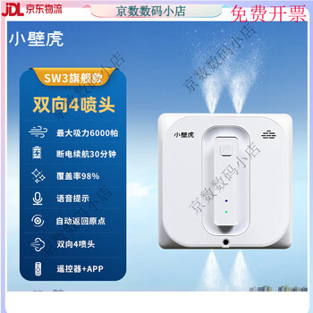 Little gecko intelligent window cleaning robot fully automatic home glass cleaning artifact window high-rise exterior window sw7 flagship model two-way 4 nozzles + 6000 pa