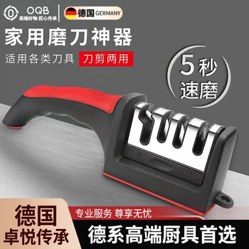German knife sharpening artifact whetstone household quick sharpening kitchen knife fine sharpening tool multi-functional grinding four-stage knife sharpening artifact 5 seconds sharpening red and black models