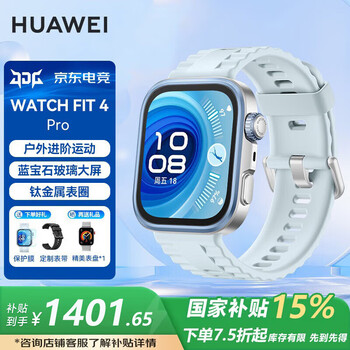 Huawei (huawei) national subsidy 15% huawei watch watch fit 4pro titanium sports mode bluetooth call atrial fibrillation premature syndrome reminder for male and female friends adults 3mt33 island blue丨free customized strap + exquisite dial jd e-sports official store