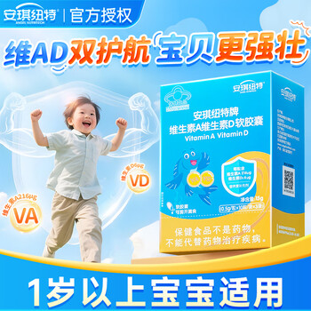 Angelnut vitamin ad soft capsules for adults, children, adolescents and pregnant women vitamin d3 soft capsules