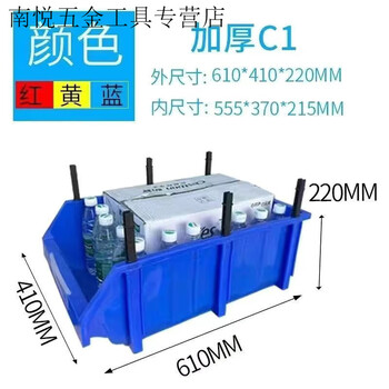 Runhuanian thickened combined oblique plastic box parts box material box screw box accessories box shelf classification storage box thickened c1#610*410*220 blue