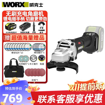 Worx wu806 lithium battery brushless angle grinder multi-functional cutting, grinding and grooving machine 20v polishing grinder power tool wu806 6.0 single battery fast charging package