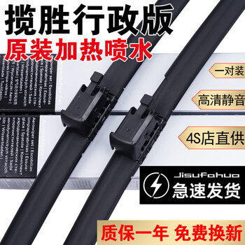 Jingtai is suitable for land rover range rover sports edition wiper blades 23 models 24 executive with heated water spray original factory-installed rubber strip wipers range rover executive edition 23-25 models with heated water spray front wiper