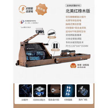 Merrick rowing machine household folding hydromagnetic dual-resistance smart aerobic fitness equipment self-generating folding bionic whale fin propeller blade-strong magnetic resistance-ai_m