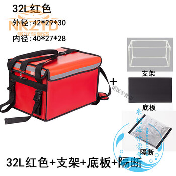 Beijing takeaway rider lunch box red 32 liters 40 liters 48 liters 62 liters thickened takeaway box insulated box fast food package 32 liters red + bracket + partition