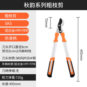 Thick branch shears gardening scissors pruning shears special labor-saving powerful pruning tool for pruning garden fruit tree branches qiuyun series thick branch shears 495mm