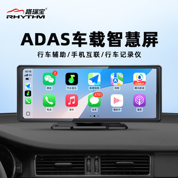 Rhythm car smart screen adas driving recorder wireless carplay navigation huawei hicar central control screen car smart screen adas front and rear dual recording apple/huawei/android mobile phone interconnection