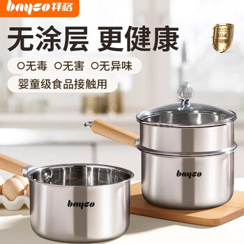 Bayco 304 stainless steel small milk pot, milk-cooking baby food pot, soup pot, instant noodle pot, 18cm gas induction cooker bg50177