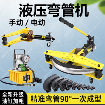 He jiagong manual hydraulic pipe bender electric pipe bender galvanized pipe iron pipe seamless steel pipe bending machine swg-12345 inch swg-1 manual (13-34 outer diameter) including 6 pairs of molds