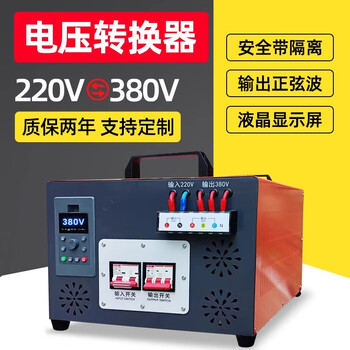 220v to 380v mixer converter single-phase to three-phase water pump inverter inverter boost conversion power supply (fourth generation) 85kw.