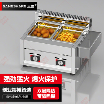 Sanxing sameshare gas frying boiler flameout protection commercial gas liquefied gas fried skewers stall fried chicken stinky tofu potato tower machine artifact 20 liters double small pot gas source liquefied gas / gas tank