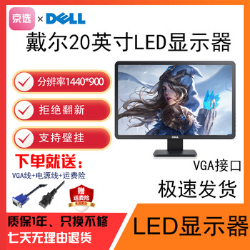 Aoc/dell/lenovo second-hand monitor desktop lcd screen computer monitoring stock trading home 19/20/22/24-inch high-definition monitor 90% new 20-inch dell led monitor vga interface 90% new