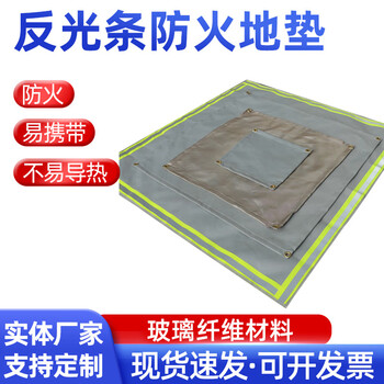 Fire first aid fiberglass fireproof cloth household reflective stripe fire blanket outdoor camping barbecue flame retardant floor mat 1.5*1.5