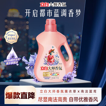 Liby master fragrance laundry detergent iris lavender 2 pounds southern french romantic perfume grade fragrance lasting 72 hours