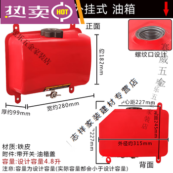 Shi yunling gasoline range extender generator electric three- and four-wheel vehicle accessories modified plug-in split enlarged fuel tank 3.8 liters increased 4.8 liter range extender plug-in fuel tank