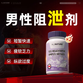 Allnature focuses on impotence and premature ejaculation, kidney-tonifying and aphrodisiac medicine, delayed and long-lasting impotence, lysine, premature ejaculation, hardening of erections, reducing sensitivity, 2 bottles of improvement pack, 2-month dosage, 60 tablets*2 bottles