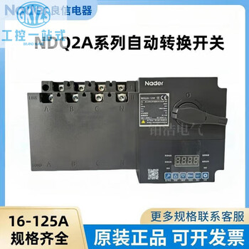 Ndq2a-125/c type automatic transfer switch pc-level dual power supply 1 ndq2a-125h/2p/r 16a