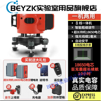 Beyzk 12-line green light level high-precision 16-line blue light wall-mounted and floor-mounted 8-line green light (lifting and rotating all-in-one machine)
