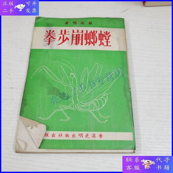 Second-hand 90% new mantis bengbu fist