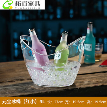 Zailou acrylic yuanbao ice bucket commercial high-looking champagne ice bucket plastic bar beer frame large ice wine bucket transparent small yuanbao ice bucket